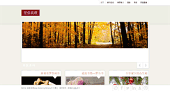 Desktop Screenshot of jianxinzhenli.com
