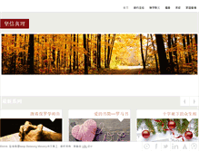 Tablet Screenshot of jianxinzhenli.com